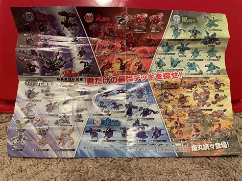 bagogan|bakugan catalog.